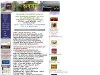 Abasar - An information website in Bengali