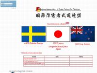 International Association of Budo Culture for Disabled International Association of Budo Culture for Disabled