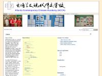 acca-web.org 2.1: ACCA Board, 2.2: School Admin, 2.4: Schedule acca-web.org 2.1: ACCA Board, 2.2: School Admin, 2.4: Schedule