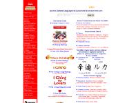 Access Chinese Language and Culture with accesschinese.com Access Chinese Language and Culture with accesschinese.com