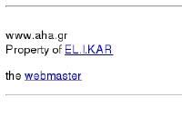 aha - aha.gr