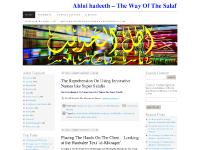 Ahlul hadeeth | The Way of the People of Hadeeth and Sunnah, their undertanding and interpretations