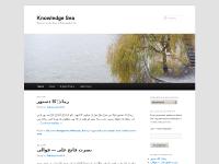 Knowledge Sea Knowledge Sea