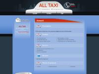 Taxi Bezons - ALL TAXI : taxis, Ermont Taxi Bezons - ALL TAXI : taxis, Ermont