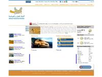 Alwan Travel & Tourism - Tour Operator in Oman
