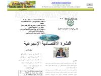 Arab World Home Page Arab World Home Page