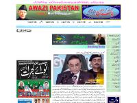 ::: AWAZE PAKISTAN :::: ::: AWAZE PAKISTAN ::::