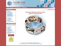 News/Events 新闻/活动, School Policies 校规, Meeting Minutes/ 会议纪要, Sponsors 赞助 News/Events 新闻/活动, School Policies 校规, Meeting Minutes/ 会议纪要, Sponsors 赞助