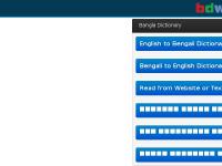 Find bangla dictionary meaning for thousands of bengali words at bdword.com