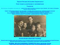  Ð“ÐµÑ€Ð°Ð»ÑŒÐ´Ð¸ÐºÐ°, Ð“Ð¾ÑÑ‚ÐµÐ²Ð°Ñ ÐºÐ½Ð¸Ð³Ð°, Romania Moldova Bessarabia, Genealogy