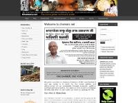 chamars.org Community, Social, Work