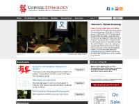 Chinese Etymology: Learn to read and write Chinese by learning Chinese word roots Chinese Etymology: Learn to read and write Chinese by learning Chinese word roots