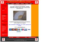 chinesegallery.com Lanterns, fans, paper lanterns chinesegallery.com Lanterns, fans, paper lanterns