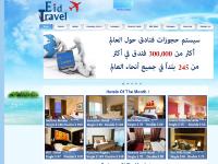 Eid Travel - Travel agency &  Tour operator in Beirut, Lebanon