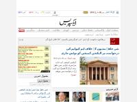 E-paper :: Daily Express E-paper :: Daily Express