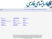 farsisites.com