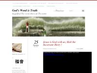 God's Word is Truth è¢® çš„ é“ å°± æ˜¯ çœŸ ç† |