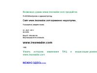 Introducing the new IREX Digital Reader | IREX USA