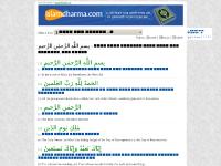 Bangla/Bengali translation of the Holy Quran - Islam Dharma.com