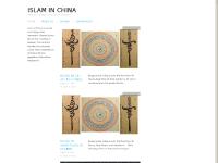 Islam in China | A website on all things Chinese, Muslim and Islamic Islam in China | A website on all things Chinese, Muslim and Islamic