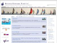 kabestan.co.uk ЗдравÑтвуйте!, Яхт-школа, О паруÑной школе kabestan.co.uk ЗдравÑтвуйте!, Яхт-школа, О паруÑной школе