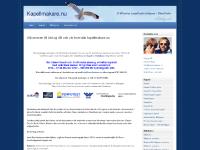 Båtkapell och dynor till din båt | Din professionella kapellmakare i Stockholm - Värmdö.