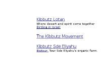 kibbutz.net Kibbutz Lotan, Birding in Israel, The Kibbutz Movement kibbutz.net Kibbutz Lotan, Birding in Israel, The Kibbutz Movement