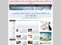  لاوان, زانست