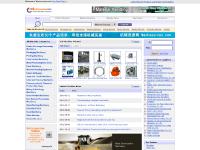 Machine,China Machine,China Machine Manufacturers & Suppliers - Machsources.com