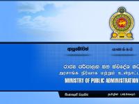 :. Welcome Ministry of Public Administration and Home Affairs .: :. Welcome Ministry of Public Administration and Home Affairs .: