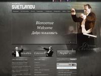 Site web officiel de Evgueni Svetlanov