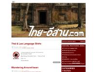 Thai-Isaan.com — — A Cultural Almanack for Foreigner