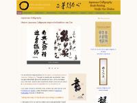 theartofcalligraphy.com Japanese Calligraphy, shodo, Zen calligraphy