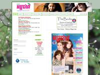 The Nature Magazine - The Life of Cambodia The Nature Magazine - The Life of Cambodia