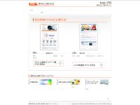 æ±äº¬å¿œåŒ–å·¥æ¥ã®PRサイト æ±äº¬å¿œåŒ–å·¥æ¥ã®PRサイト
