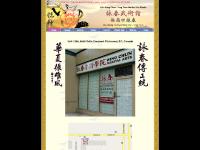 tstvingtsun.bc.ca Wing Chun, Richmond, Vancouver tstvingtsun.bc.ca Wing Chun, Richmond, Vancouver