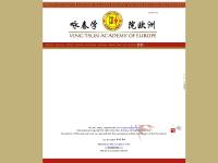 Urkunden, Ausbildung, Ving Tsun, Formen Urkunden, Ausbildung, Ving Tsun, Formen