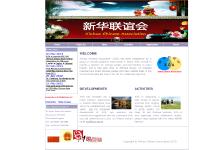 Xinhua Chinese Association