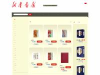 xinhuabooks.co.uk åŽ†å²åœ°ç† å°‘å„¿ åŒ»è¯å«ç”Ÿ ä¸­åŒ»å…»ç”Ÿä¿å¥ æ”¿æ²»æ³•å¾‹ ç»æµŽ åŠ±å¿— è‰ºæœ¯ å°è¯´ æ–‡å­¦ å“²å­¦å®—æ•™ æ–‡åŒ–ç§‘å­¦æ•™è‚²ä½“è‚² åäººä¼ è®° å¤ç±è€ƒå¤ æ±‰è¯­æ•™å­¦ æ–‡åŒ–ç”¨å“ å·¥å…·ä¹¦ éŸ³åƒ æ‚å¿— æ—…æ¸¸ ç»¼åˆ çƒ¹é¥ª å†›äº‹ æ”¶è—é‰´èµ å»ºç­‘å›­æž— ç¤¾ä¼šç§‘å­¦ åŽ†å² å°è¯´ï¼Œæ–‡å­¦ï¼Œè‰ºæœ¯ï¼Œå°‘å„¿ï¼ŒåŠ±å¿—ï¼Œæ–‡åŒ–ã€ç§‘å­¦ã€æ•™è‚²ã€